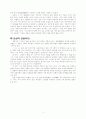 가는 길- 김소월 시 3페이지