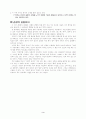 산유화(山有花)- 김소월 시 3페이지