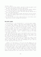 진달래꽃- 김소월 시 6페이지