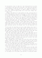 진달래꽃- 김소월 시 7페이지