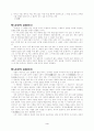 초혼(招魂)- 김소월 시 3페이지