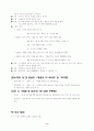 눈- 김수영 시 2페이지
