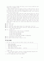 사령- 김수영 시 2페이지