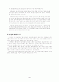 폭포(瀑布)- 김수영 시 3페이지