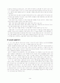 풀- 김수영 시 3페이지