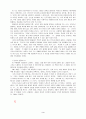 끝없는 강물이 흐르네- 김영랑 시 3페이지