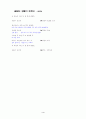 끝없는 강물이 흐르네- 김영랑 시 4페이지