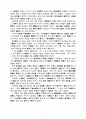 한글 전용정책과 박대통령- 역사적으로 오도된 부분 2페이지