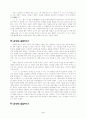 내 마음을 아실 이- 김영랑 시 3페이지