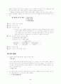 모란이 피기까지는- 김영랑 시 2페이지