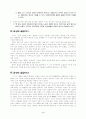 모란이 피기까지는- 김영랑 시 3페이지
