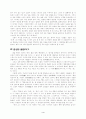 모란이 피기까지는- 김영랑 시 4페이지