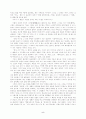 모란이 피기까지는- 김영랑 시 5페이지