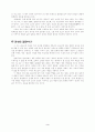 북- 김영랑 시 3페이지