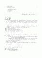 주막(酒幕)에서- 김용호 시 2페이지
