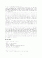성탄제(聖誕祭)- 김종길 시 4페이지