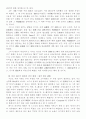 한문자교육의 필요성 2페이지