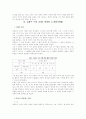김춘수 시에 나타난 색채의 원형심상 연구 4페이지