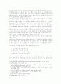 김춘수 시에 나타난 색채의 원형심상 연구 6페이지