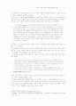 김춘수 시에 나타난 색채의 원형심상 연구 9페이지