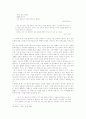 김춘수 시에 나타난 색채의 원형심상 연구 10페이지