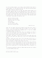 김춘수 시에 나타난 색채의 원형심상 연구 12페이지