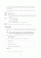 꽃을 위한 서시- 김춘수 2페이지