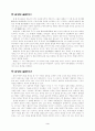 꽃- 김춘수 시 3페이지