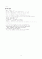 꽃- 김춘수 시 4페이지