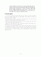 능금- 김춘수 시 3페이지