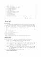 처용단장- 김춘수 시 2페이지