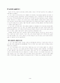 처용단장- 김춘수 시 3페이지