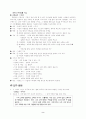 가을의 기도- 김현승 시 2페이지