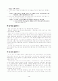 가을의 기도- 김현승 시 3페이지