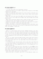 가을- 김현승 시 3페이지