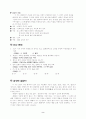 견고(堅固)한 고독 - 김현승 시 2페이지