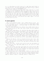 사슴- 노천명 시 4페이지