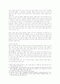 청소년과 사이버시대의 생명윤리 5페이지