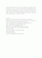 청소년과 사이버시대의 생명윤리 9페이지