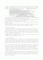 디지털시대의 청소년문화의 흐름과 불교의 역할 2페이지