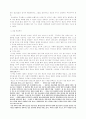 디지털시대의 청소년문화의 흐름과 불교의 역할 8페이지