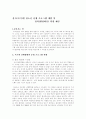 절기(시기)별 청소년 신행 프로그램 개발 및 정착(활성화)을 위한 제언 1페이지