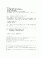 절기(시기)별 청소년 신행 프로그램 개발 및 정착(활성화)을 위한 제언 8페이지