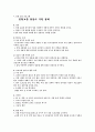 절기(시기)별 청소년 신행 프로그램 개발 및 정착(활성화)을 위한 제언 10페이지