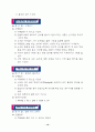 영어수업활용게임 10페이지