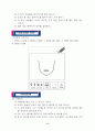 영어수업활용게임 11페이지