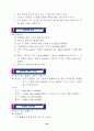 영어수업활용게임 22페이지