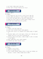 영어수업활용게임 24페이지