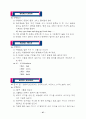 영어수업활용게임 27페이지