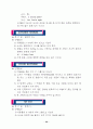 영어수업활용게임 29페이지
